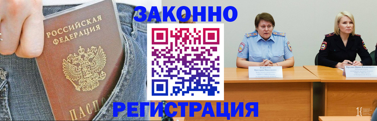 временная регистрация надежно в Касимове