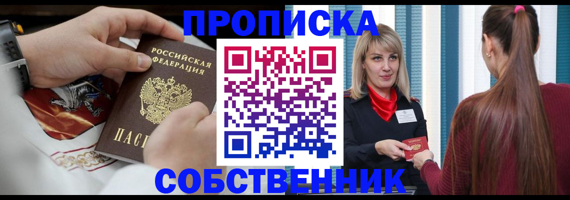 прописка паспорт в Касимове