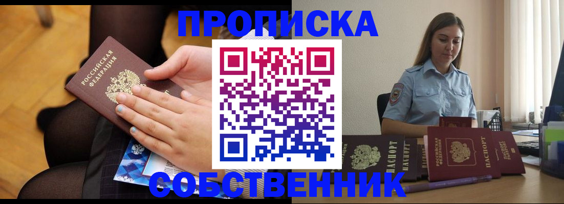 временная регистрация в Касимове